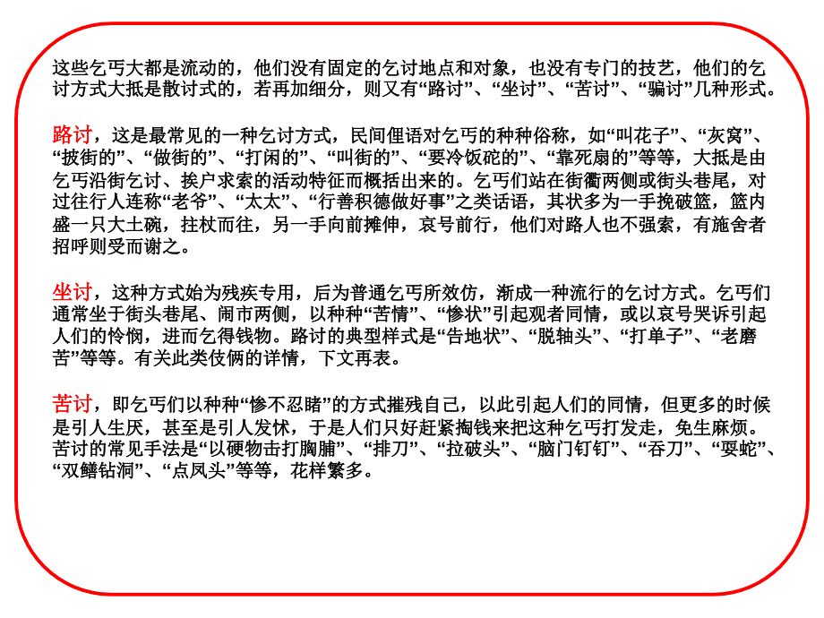 《精编》道德法律相关简介_第4页