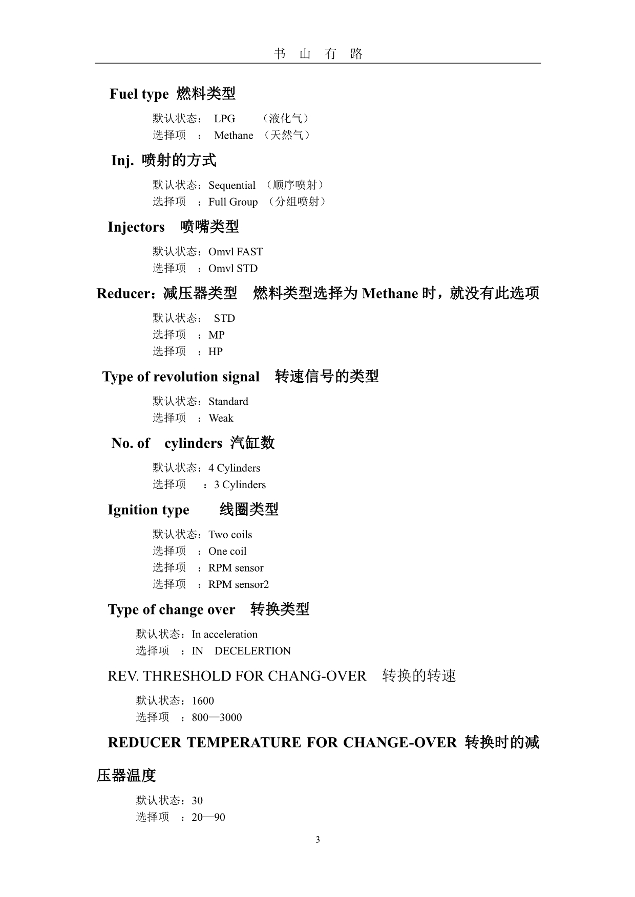 D06调试软件说明PDF.pdf_第3页