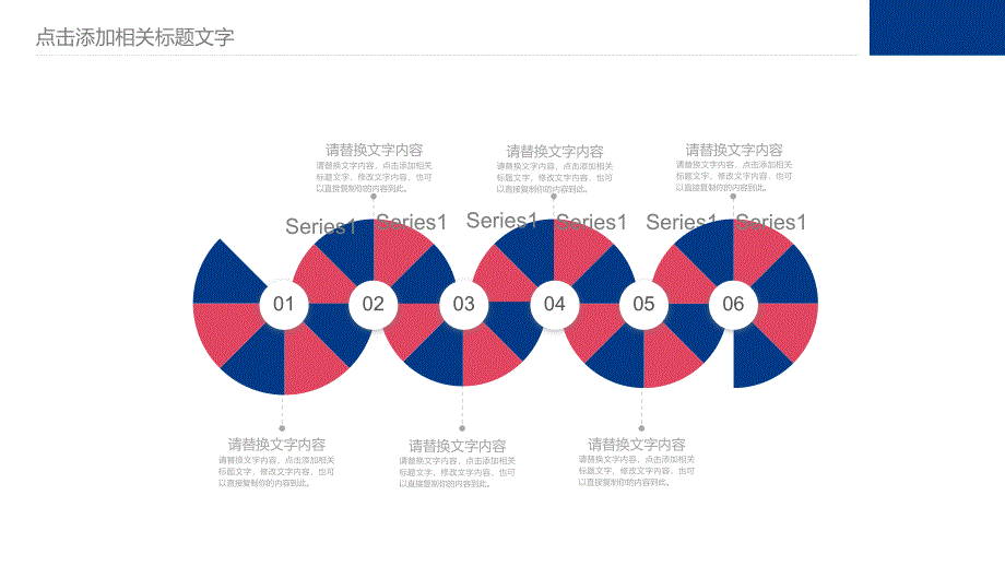 房地产PPT模板房地产行业工作总结2_第4页