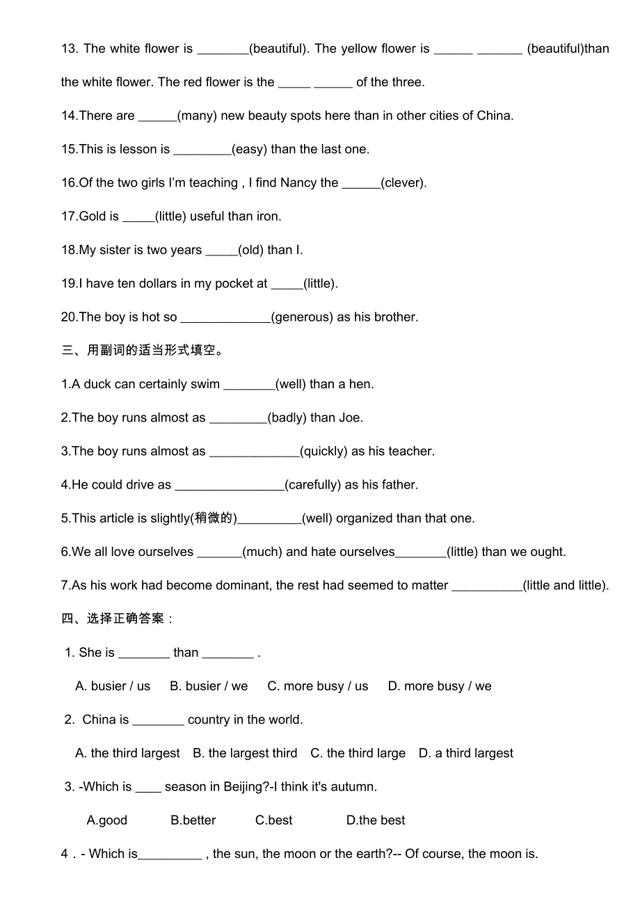 初中英语比较级最高级练习试题.doc_第2页