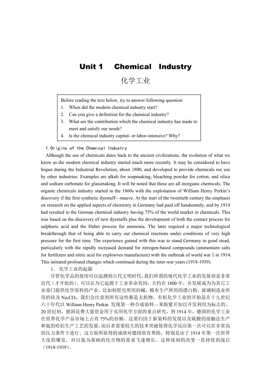 《精编》化学工程专业英语课文翻译_第1页