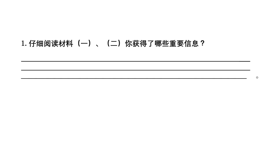 2020年新冠疫情非连续性文本 (2)（五月二十六）.ppt_第4页