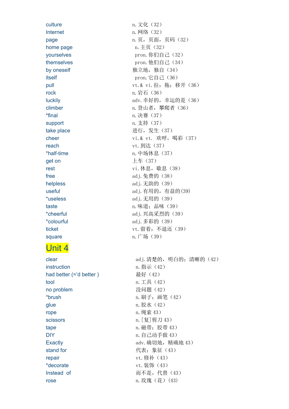 八年级上英语单词表.doc_第4页