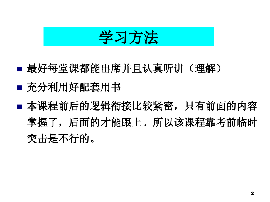 《精编》会计的涵义、程序与方法_第2页