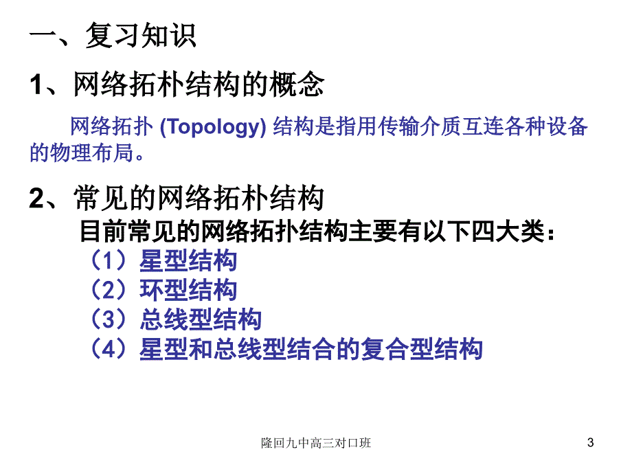 《精编》星型网络拓朴结构详述_第3页