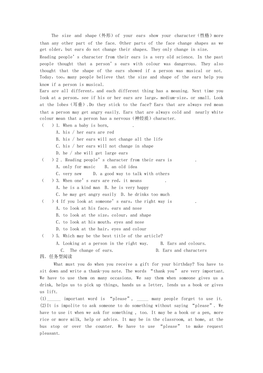 江苏省泰兴市西城中学九年级英语 复习练习62（无答案） 人教新目标版（通用）_第3页