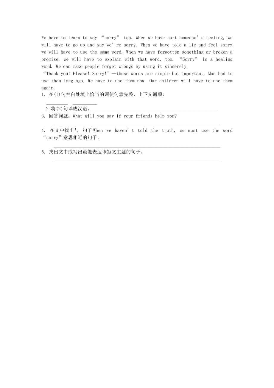 江苏省泰兴市西城中学九年级英语 复习练习62（无答案） 人教新目标版（通用）_第4页