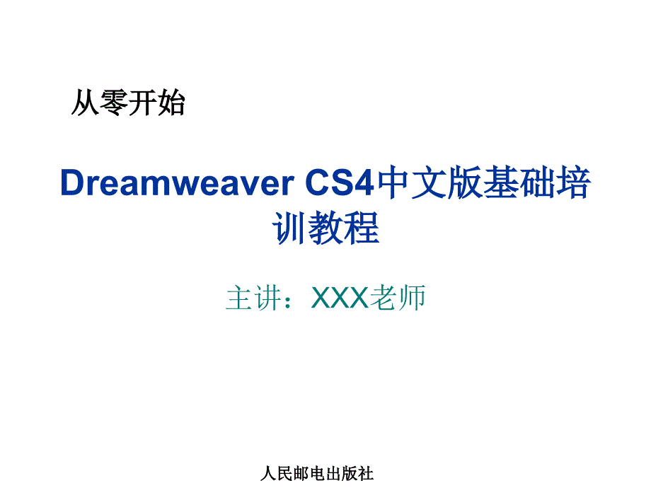 《精编》使用行为与使用媒体_第1页