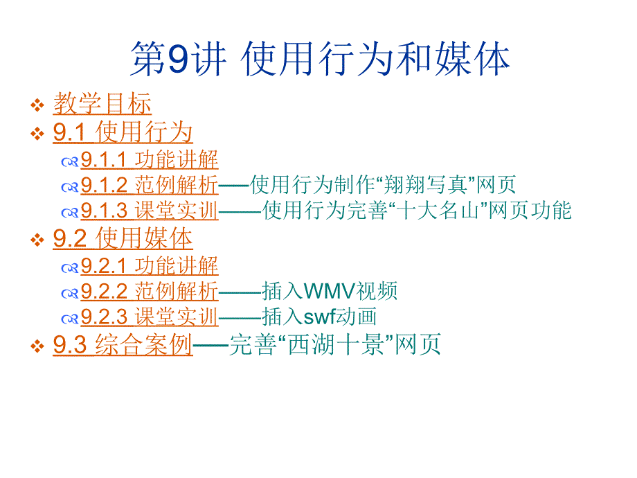 《精编》使用行为与使用媒体_第2页