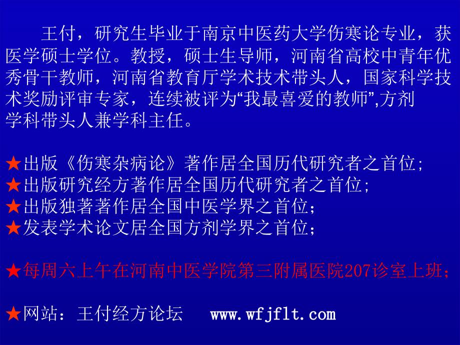 第三节支气管哮喘PPT课件_第2页