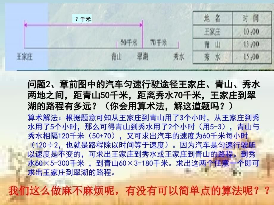 从算式到方程-3.1.1一元一次方程课件精编版_第5页