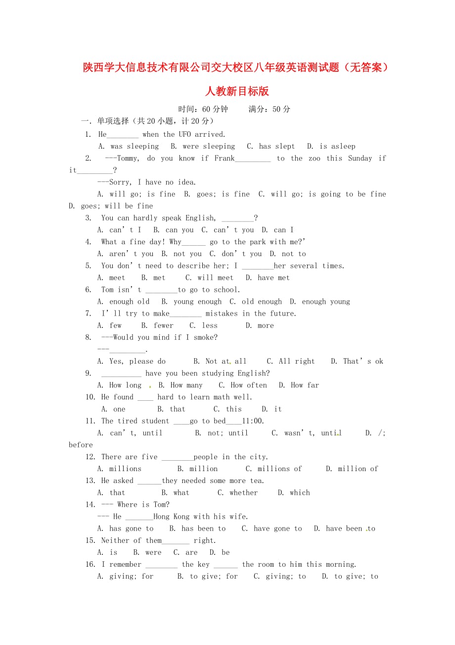 陕西学大信息技术有限公司交大校区八年级英语测试题（无答案） 人教新目标版（通用）_第1页