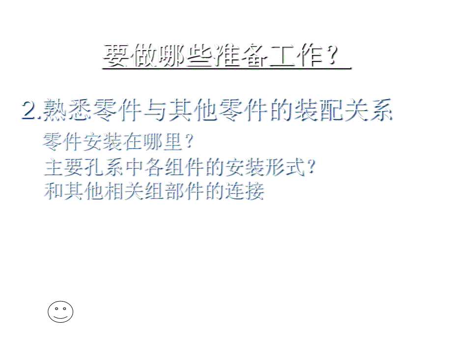 《精编》如何策划一个零件的加工工艺方案_第4页