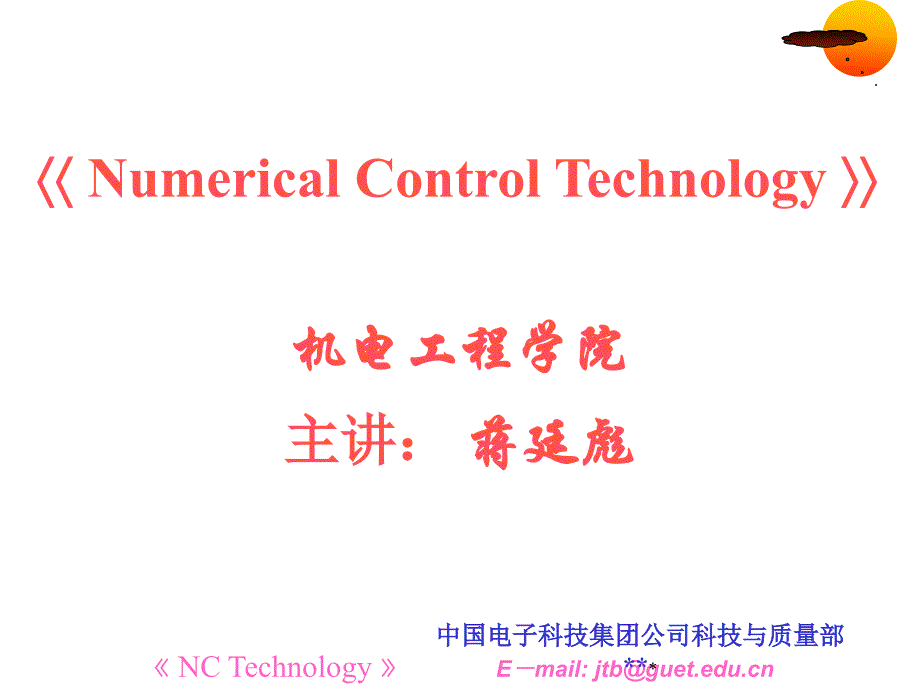 《精编》Numerical Control Technology_第1页