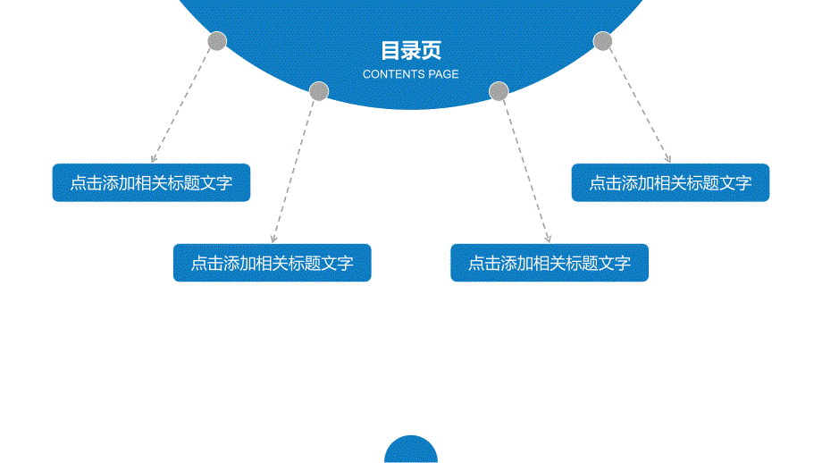 房地产PPT模板建筑房地产行业_第2页