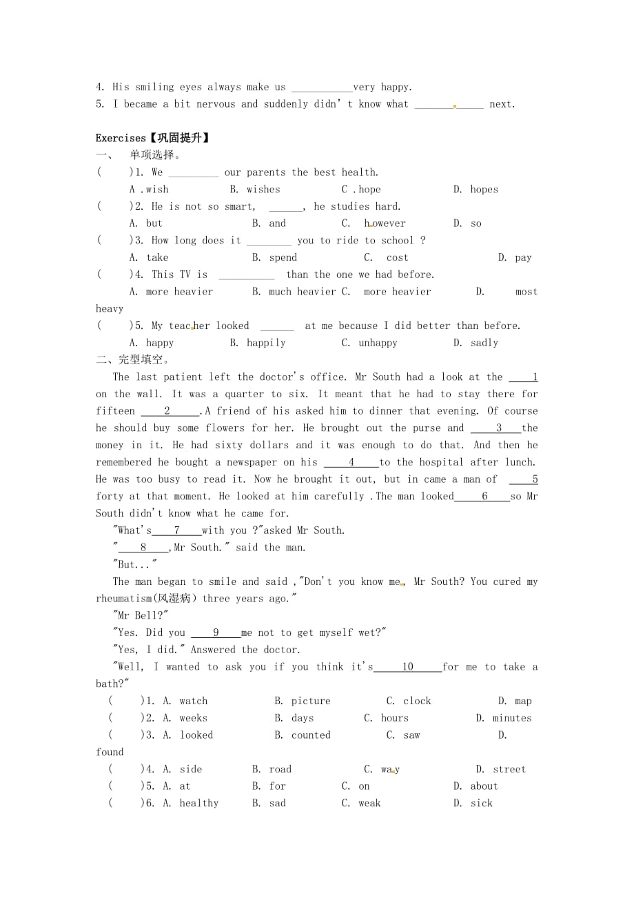 江苏省盐城市亭湖区八年级英语上册 Unit 1 Friends Period 6 Task学案（无答案）（新版）牛津版（通用）_第3页