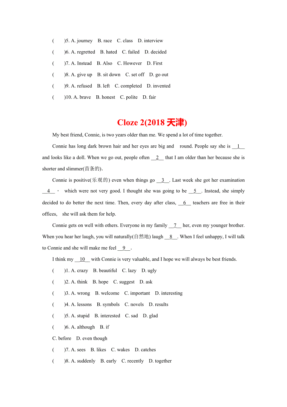 2019年中考英语完形填空真题汇编(带答案)_第4页