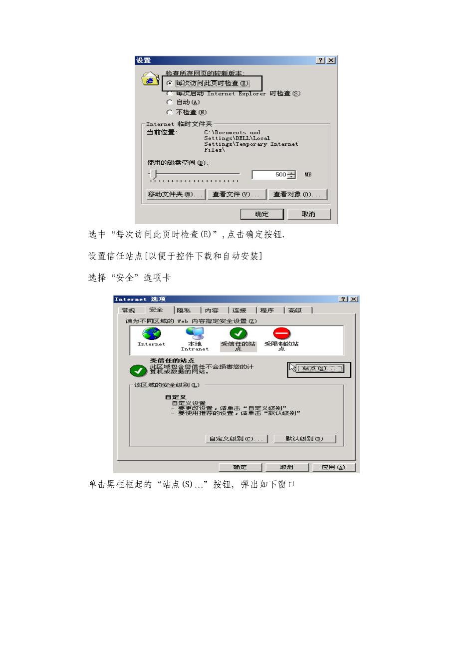 《精编》银行用户操作手册_第4页