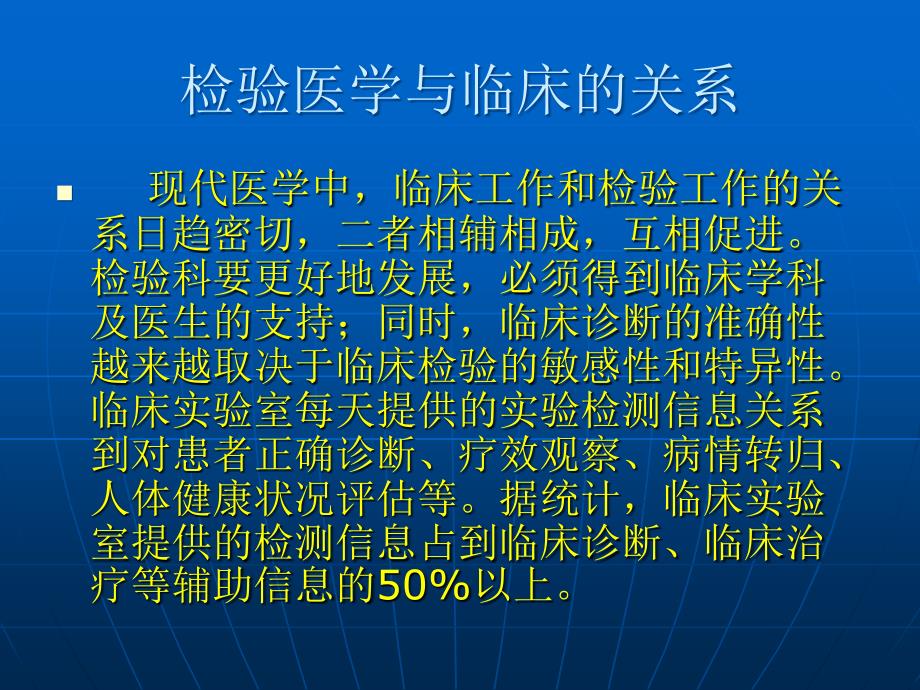 检验科生化项目临床意义讲课资料_第2页