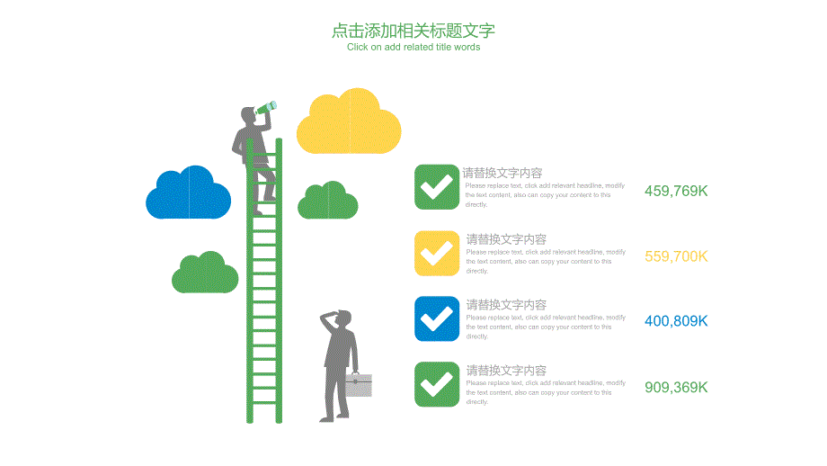 个人介绍PPT模板个人简历_第4页