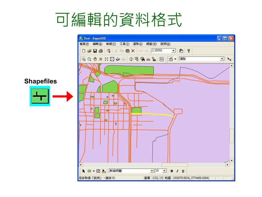 《精编》数据编辑相关知识_第2页