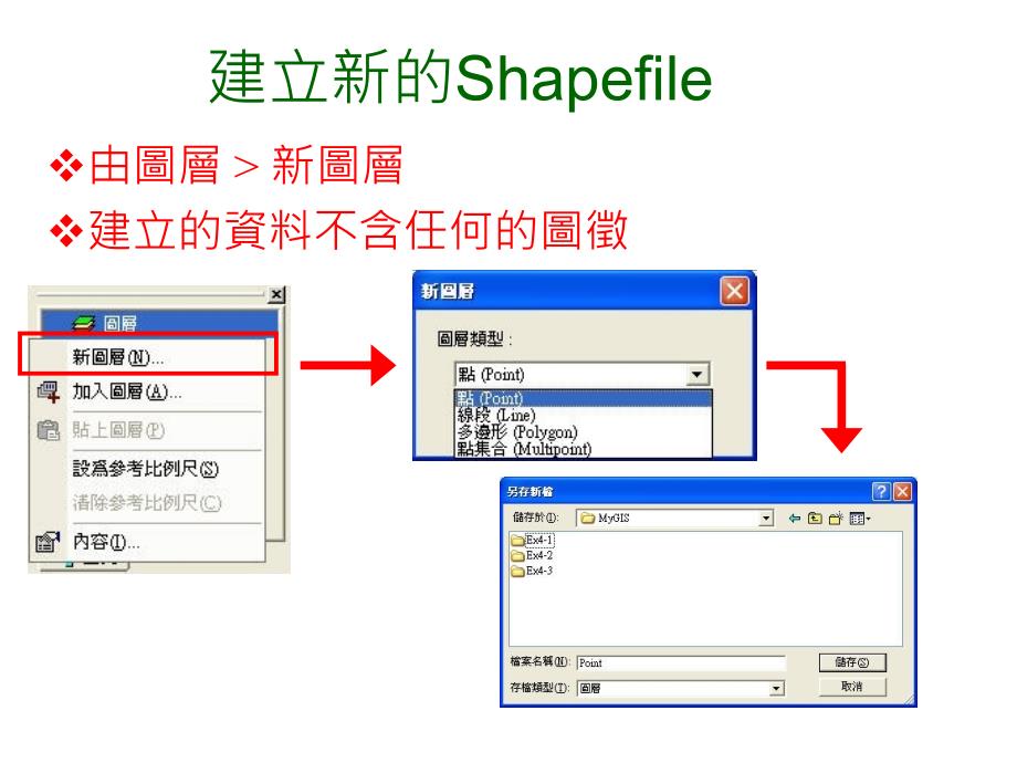 《精编》数据编辑相关知识_第3页