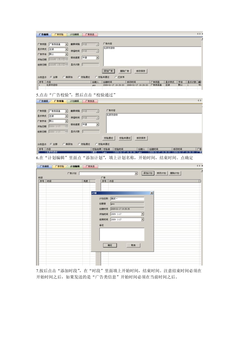 《精编》广告软件使用方法介绍_第2页