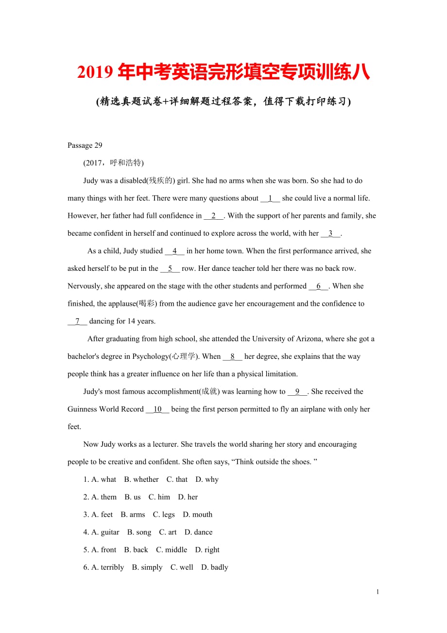 2019年中考英语完形填空专项训练八_第1页