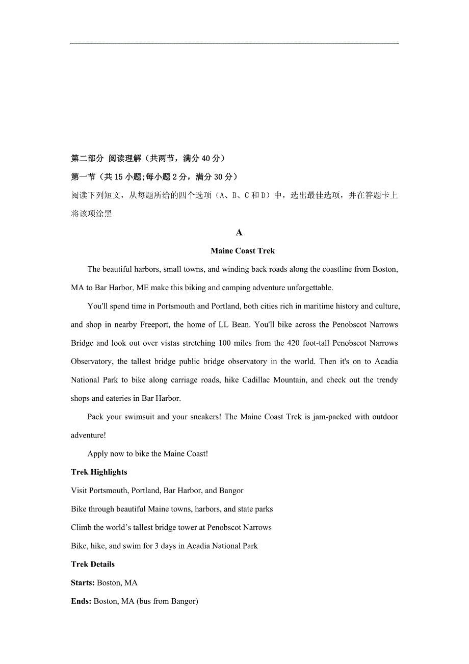 2020届江西省抚州市临川区第二中学高三七月月考英语试题Word版含答案_第4页