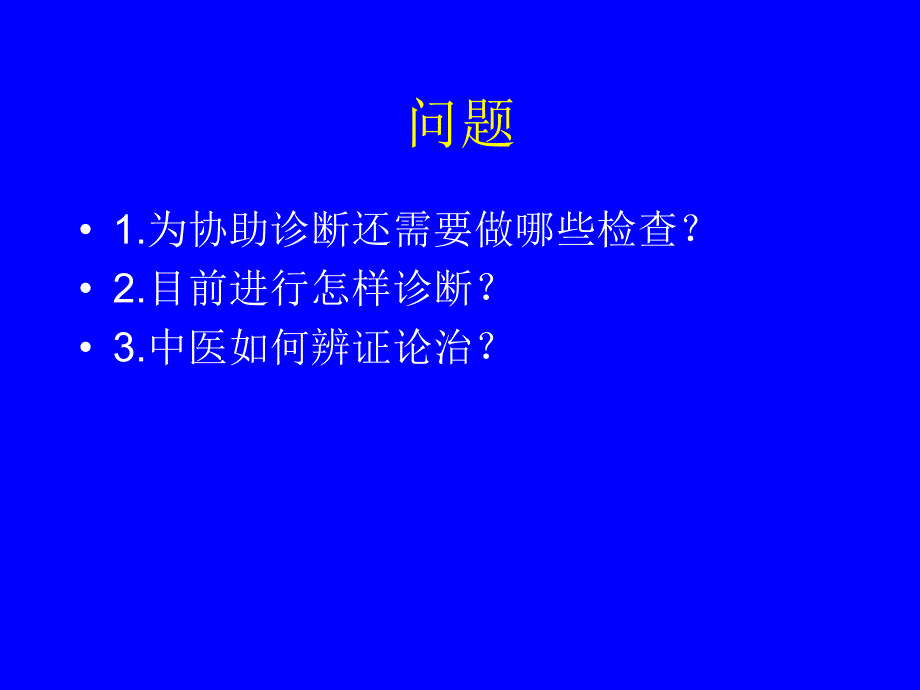 -病毒性心肌炎PPT课件_第4页