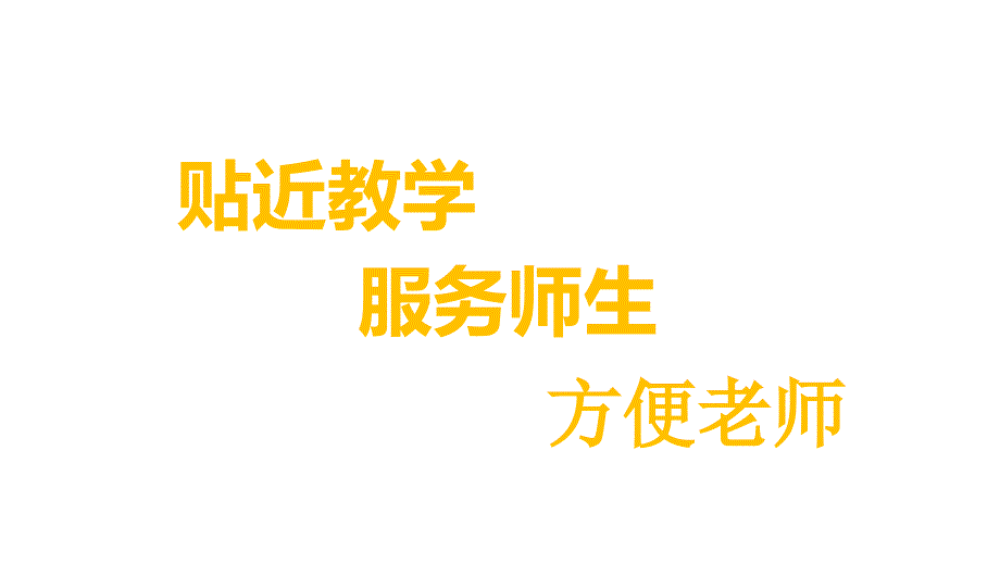 小升初语文课件 精英课堂 过关精讲 (967)_第1页