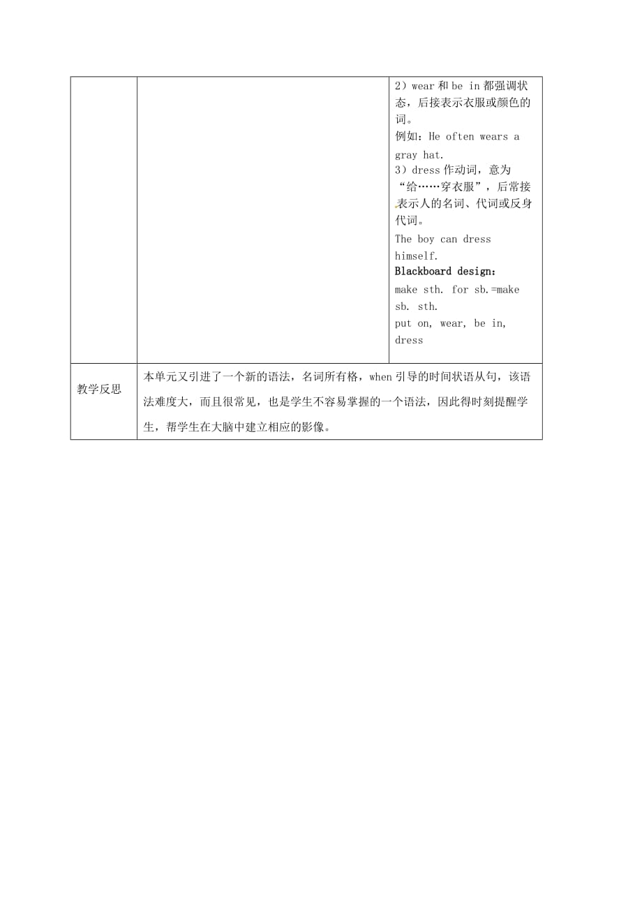 陕西省山阳县色河中学八年级英语上册《Unit 3 Lesson 17 Presents from canada》导学案（无答案）（新版）冀教版（通用）_第3页