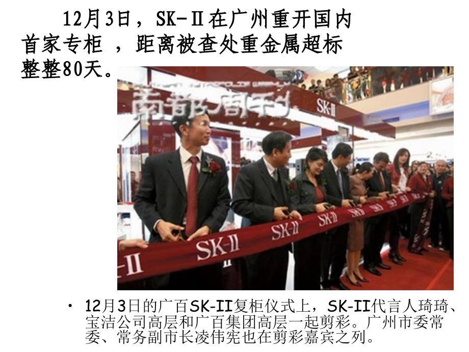 《精编》上海移动十周年内部公关案例解析_第4页