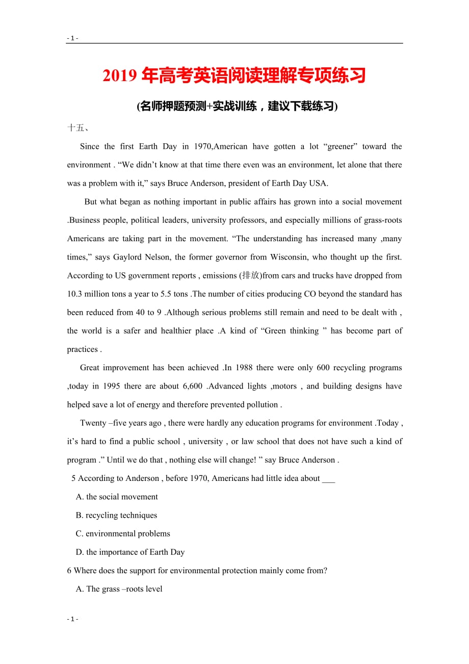 2019年高考英语阅读理解冲刺试卷及解析答案_第1页