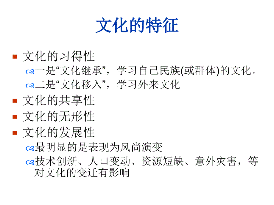 《精编》广告文化的含义与特征_第4页