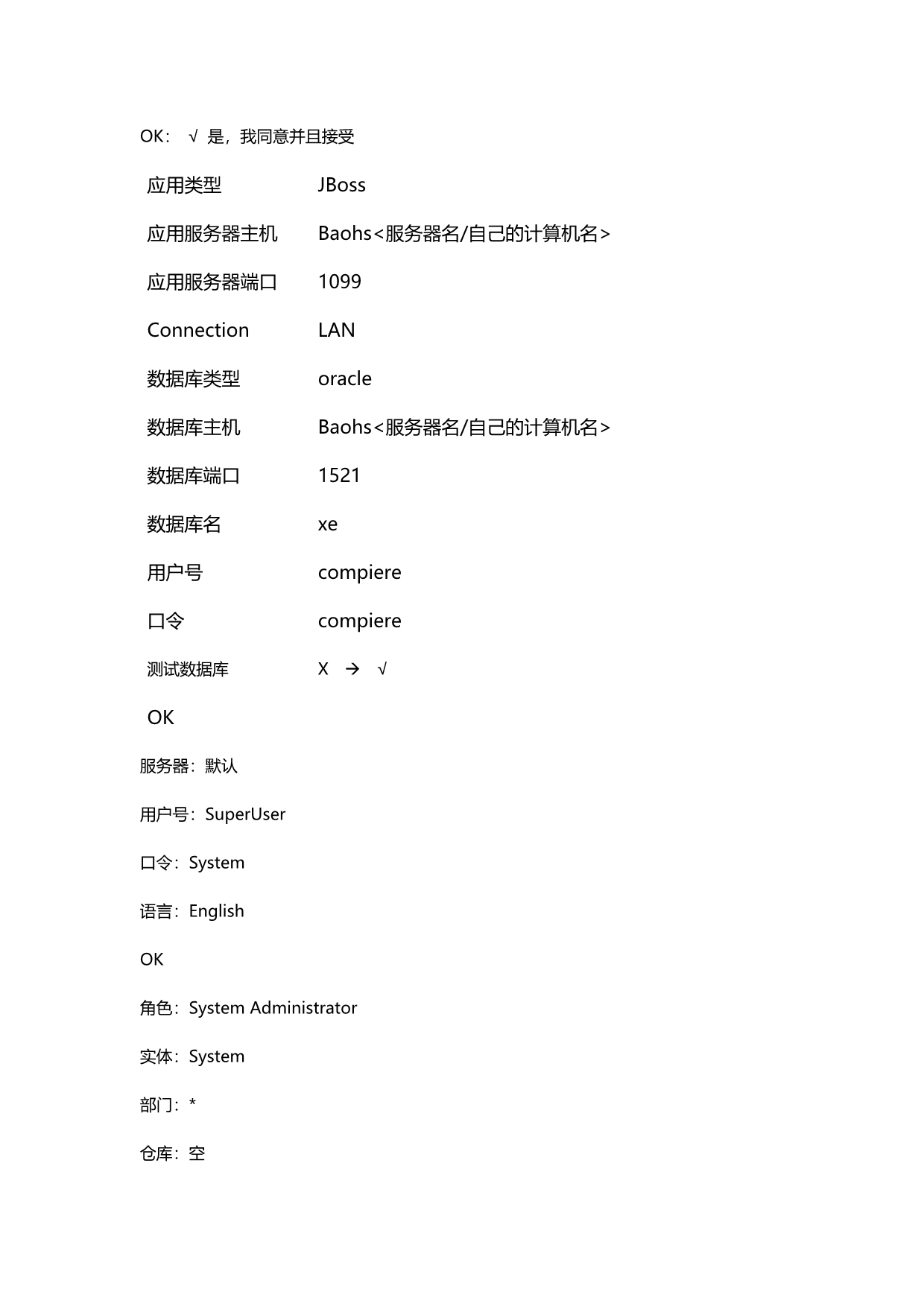 2020（ERPMRP管理)CERP中文环境的操作流程(培训资料)_第4页