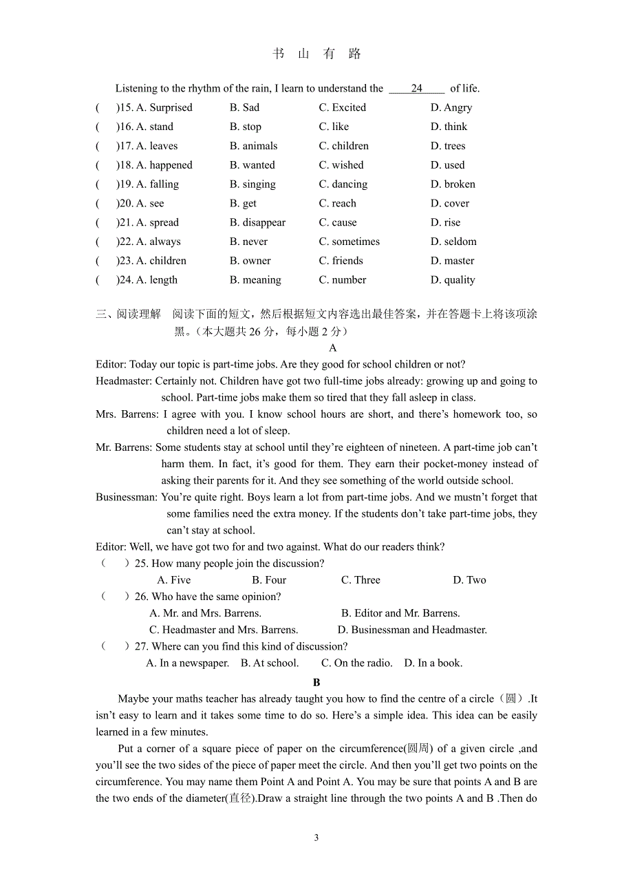 初三英语中考模拟试卷及答案 (1)PDF.pdf_第3页