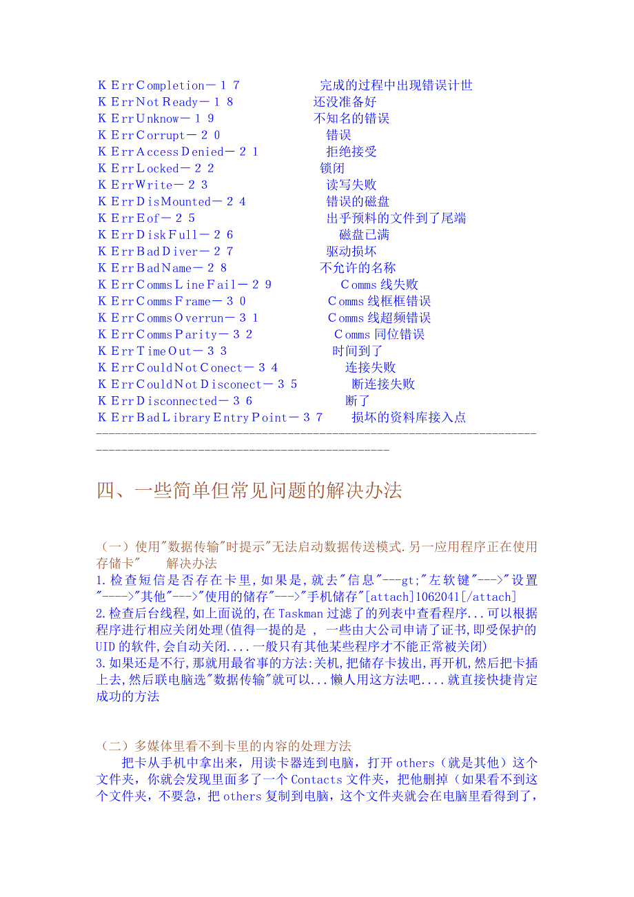 《精编》Rwoaox诺基亚手机新手必备知识_第4页