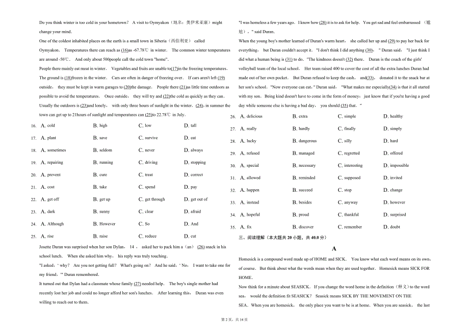 2019年中考英语押题预测试卷(解析版)_第2页