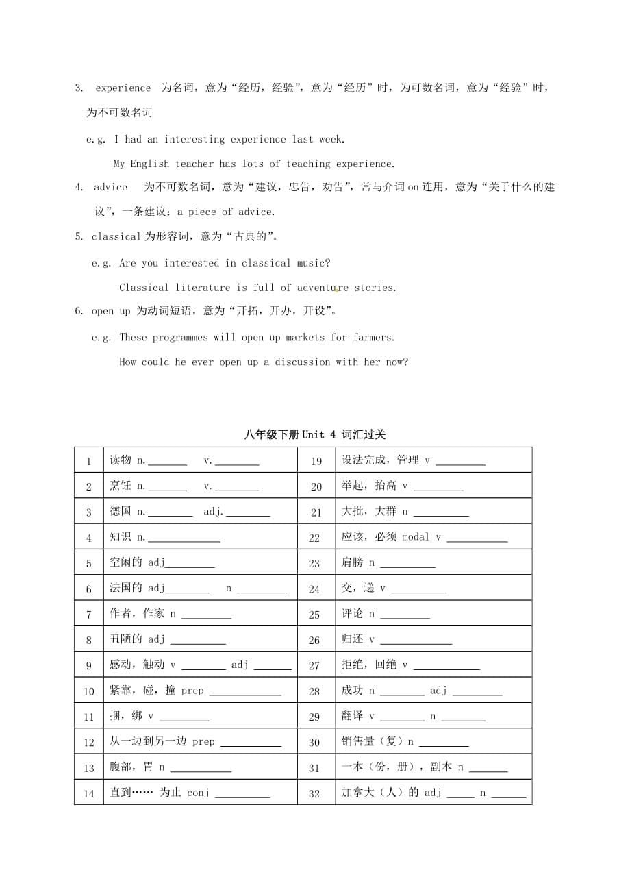 江苏省镇江市润州区八年级英语下册 Unit 4 A good read知识梳理素材 （新版）牛津版（通用）_第5页