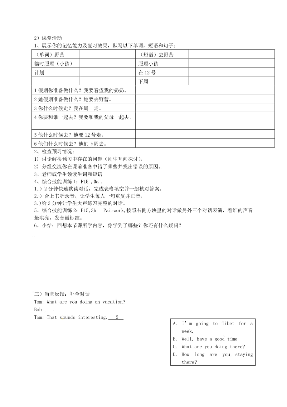 黑龙江省伊春市嘉荫县第二中学八年级英语上册《Unit 3 What are you doing for vacation Section A Period 2》导学案（无答案） 人教新目标版（通用）_第2页