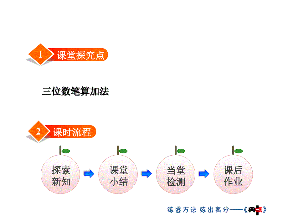 二年级数学下册北师 第五单元 十年的变化_第2页