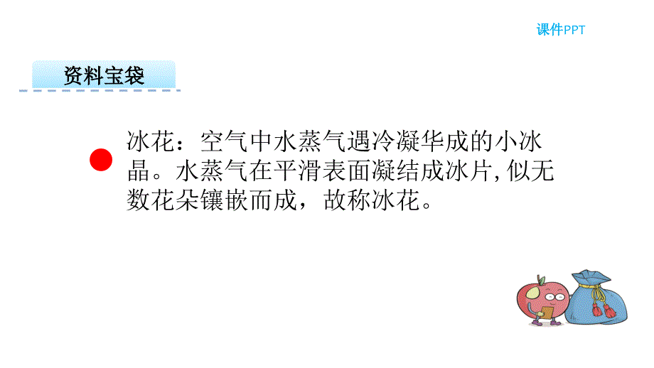 小升初语文课件 精英课堂 过关精讲 (1090)_第4页