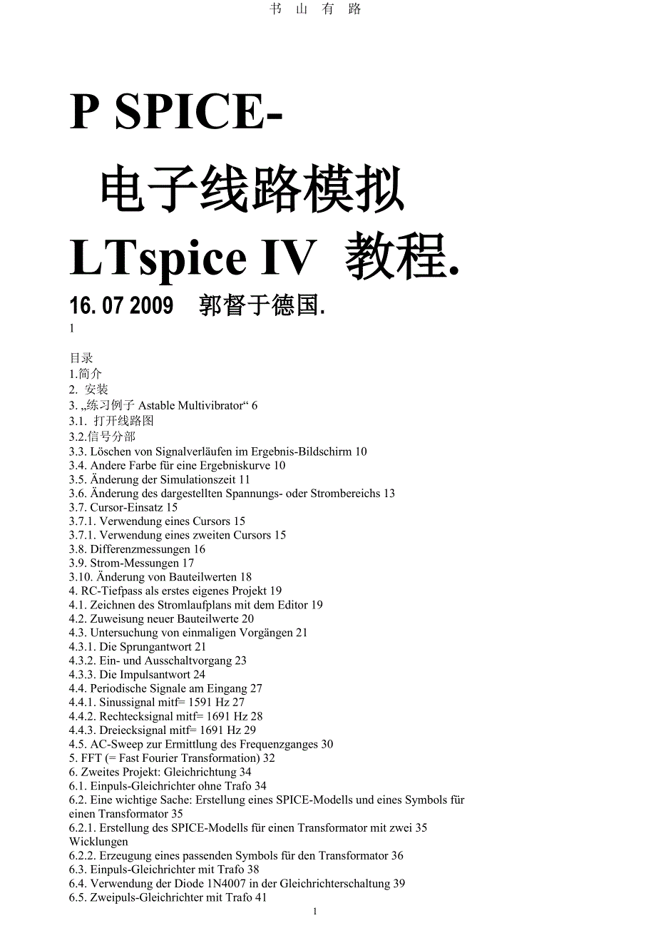 LTspice电子线路模拟教程PDF.pdf_第1页