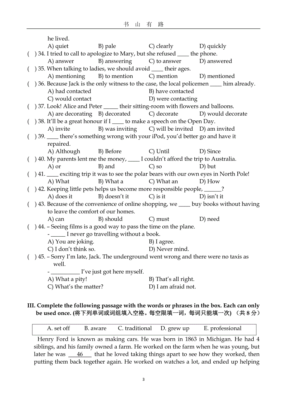 2020学年闵行区中考英语一模PDF.pdf_第3页