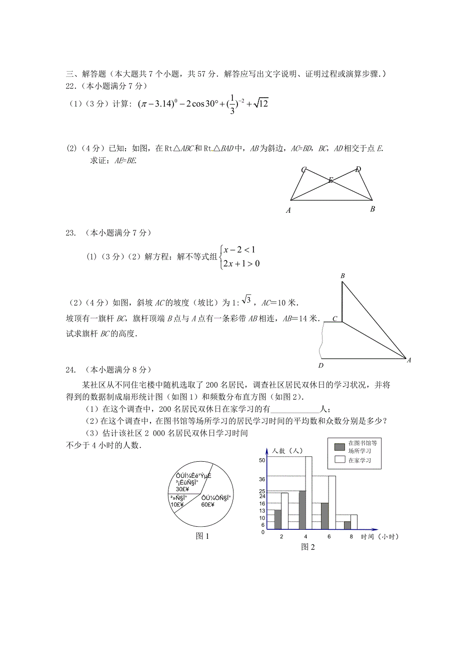 《精编》济南市数学模拟试题_第3页