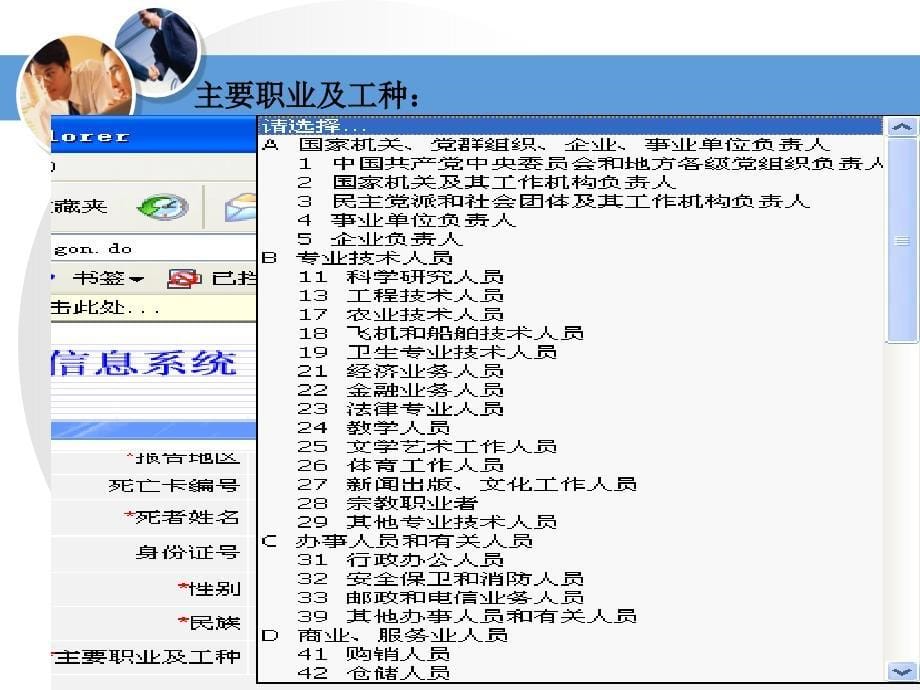 死因报告卡的正确填PPT课件_第5页