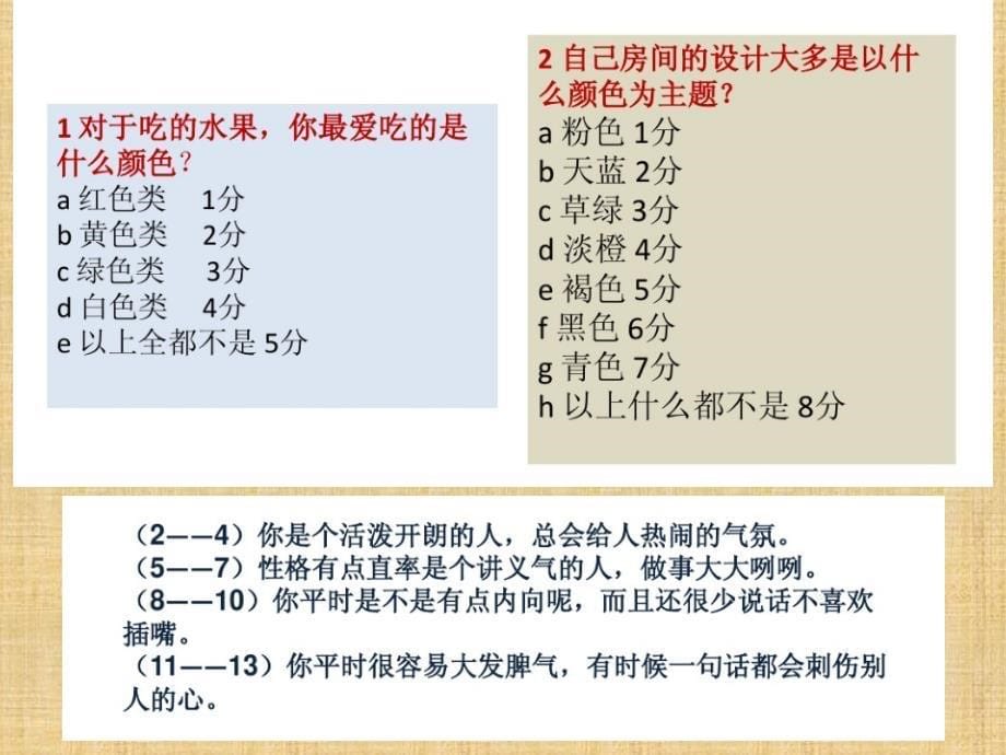 第3课 画家笔下的色彩精编版_第5页