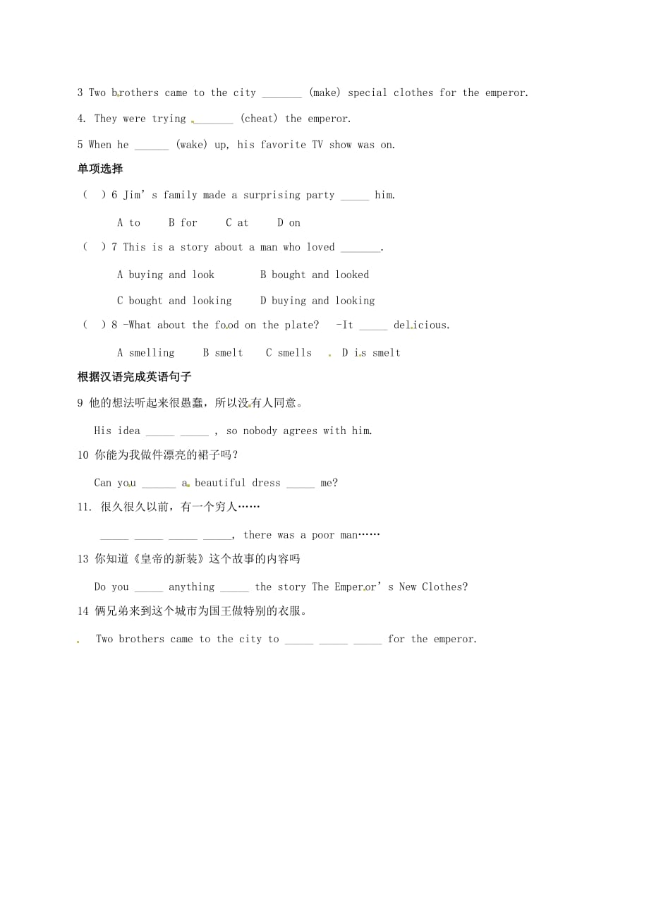 陕西省延安市延川县第二中学八年级英语下册 Unit 6 An old man tried to move the mountains Section B（1a-1d）学案（无答案）（新版）人教新目标版（通用）_第2页