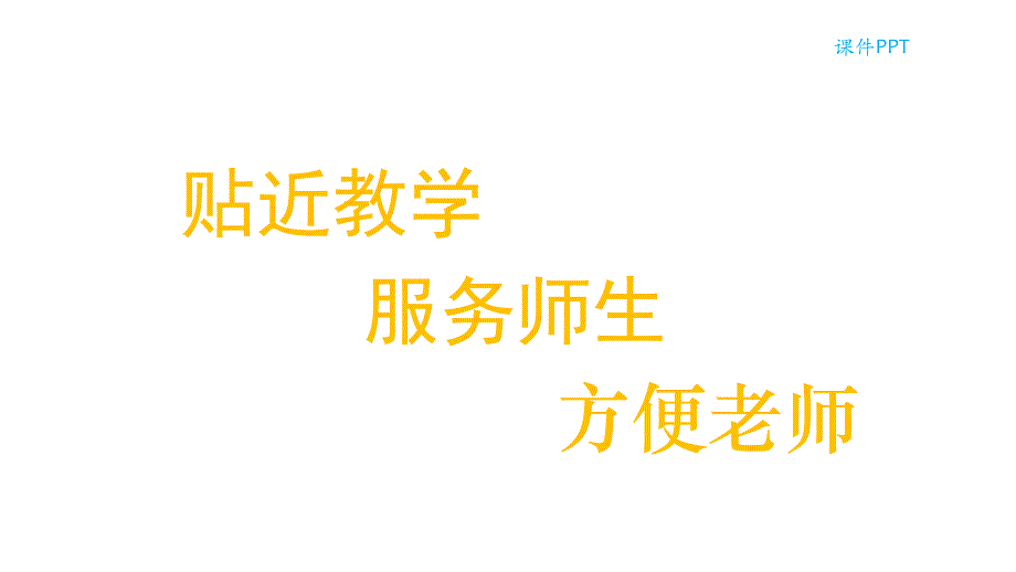 小升初语文课件 精英课堂 过关精讲 (849)_第1页